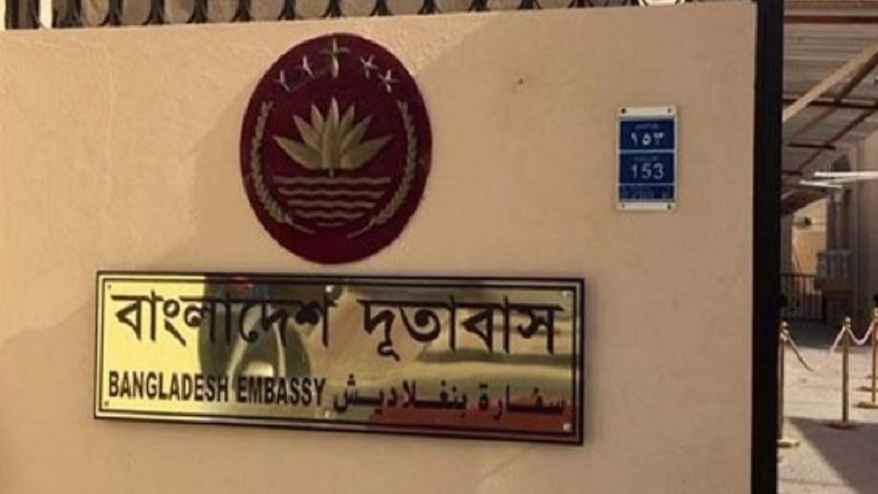 ইরানে বসবাসরত বাংলাদেশিদের জন্য হটলাইন চালু